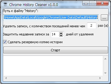 Chrome History Cleaner